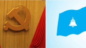 चिनियाँ कम्युनिस्ट पार्टी सीपीसीले दियो रास्वपालाई बधाई