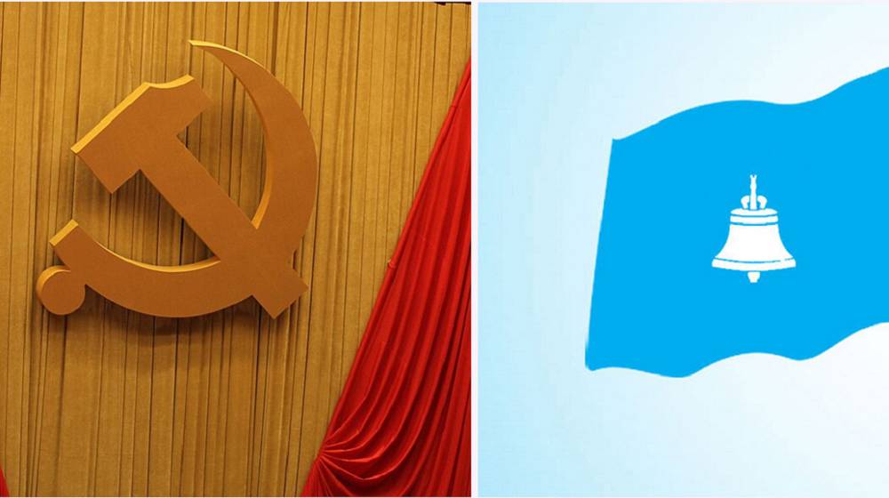 चिनियाँ कम्युनिस्ट पार्टी सीपीसीले दियो रास्वपालाई बधाई