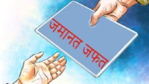 काठमाडौँ क्षेत्र नं १ मा एमालेसहित २६ जना उम्मेदवारको जमानत जफत