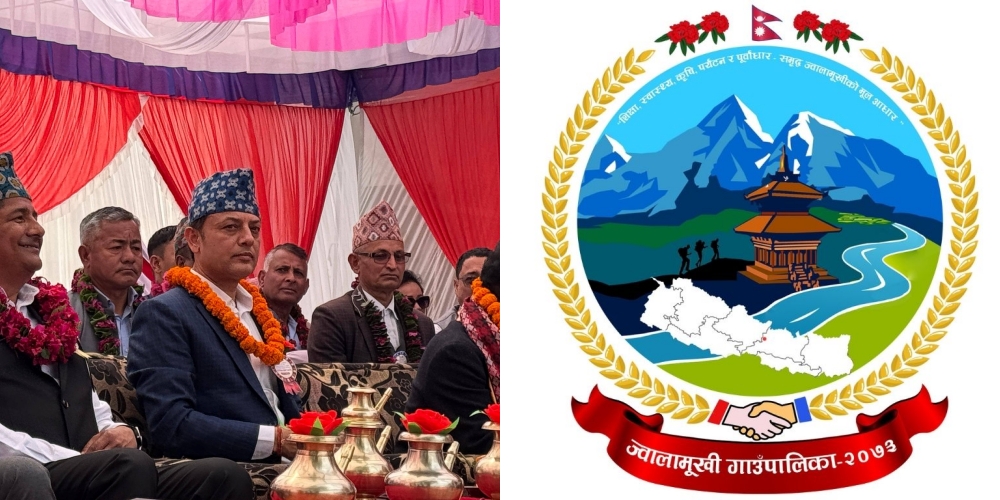 धादिङको ज्वालामुखी मुलुकको पहिलो स्वच्छ गाउँपालिका घोषणा