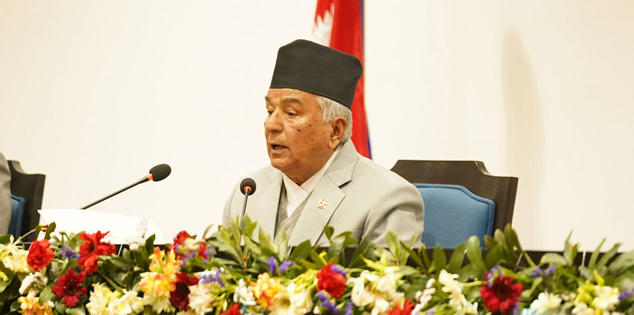 संसदमा राष्ट्रपति पाैडेलको सम्बोधन- सरकारले युवालाई गाउँमा बसाैँ बसाैँ भन्ने बनाउने छ (पूर्णपाठ)