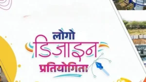 चन्द्रागिरि साकोसको रजत जयन्तीका अवसरमा लोगो डिजाइन प्रतियोगिता