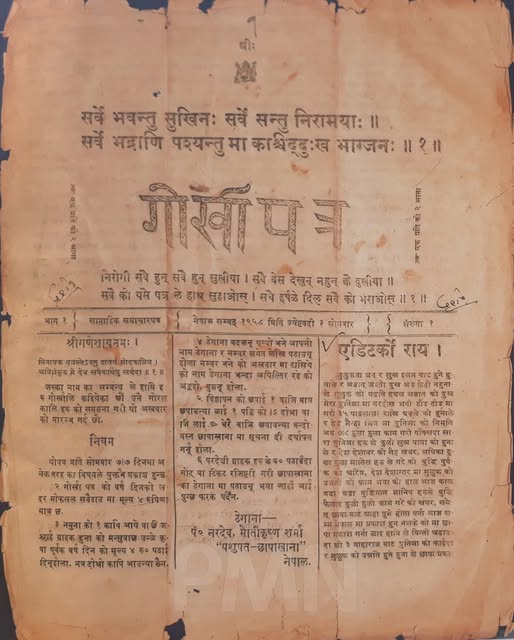 आज राष्ट्रिय पत्रकारिता दिवस मनाइँदै