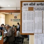 नैकापस्थित तपाईं हाम्रो बहुउद्देश्यीय सहकारीका ठूला ऋणीको नाम सार्वजनिक (सूचीसहित)