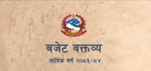 आर्थिक वर्ष २०८३/०८४ का लागि २१ खर्ब २४ अर्ब ३४ करोड रुपैयाँको बजेट सार्वजनिक (पूर्णपाठसहित)