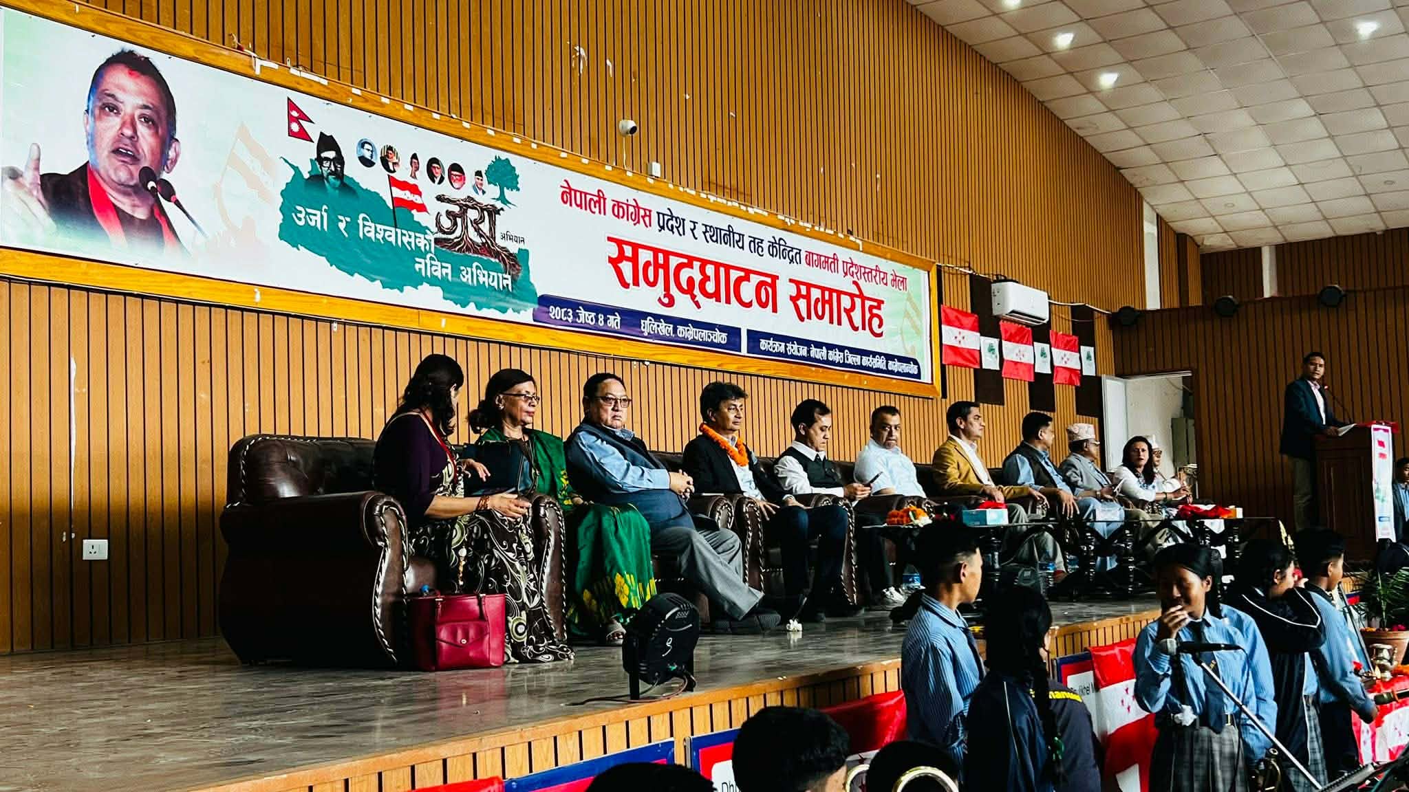 नेपाली कांग्रेसको बागमती प्रदेशस्तरीय भेला धुलिखेलमा सुरु
