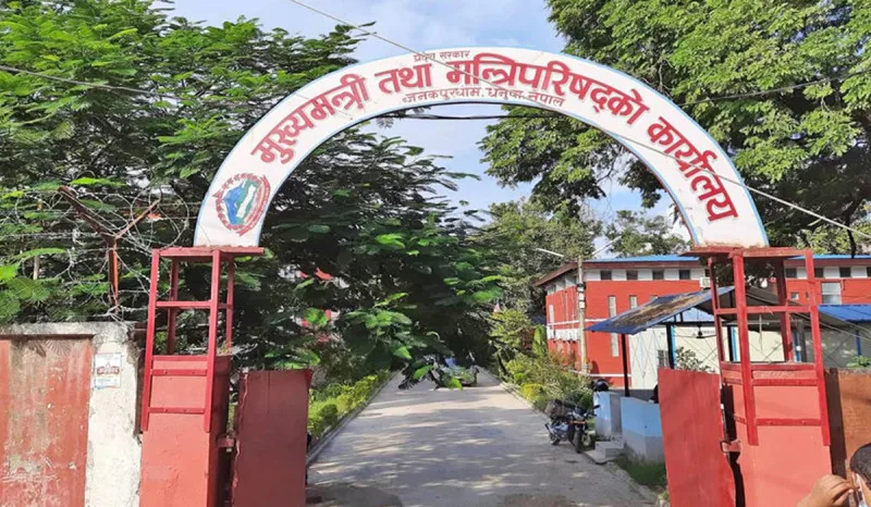 मधेस प्रदेश मन्त्रिपरिषद् विस्तार