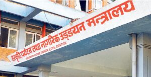 पर्यटन मन्त्रालय मातहतका को-को भए पदमुक्त ? (सूचीसहित)