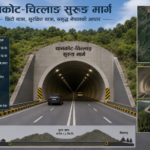 सुरुङमार्गका थप परियोजना अघि बढाउँदै सरकार, चन्द्रागिरिमा दोश्रो सुरुङ मार्गको अध्ययन हुने