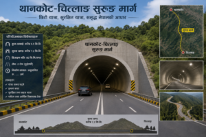 सुरुङमार्गका थप परियोजना अघि बढाउँदै सरकार, चन्द्रागिरिमा दोश्रो सुरुङ मार्गको अध्ययन हुने