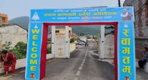 रास्वपा बागमतीकाे अधिवेशन ३० जेठमा काठमाडौंमा हुने, विद्युतीय मेसिनबाट मतदान