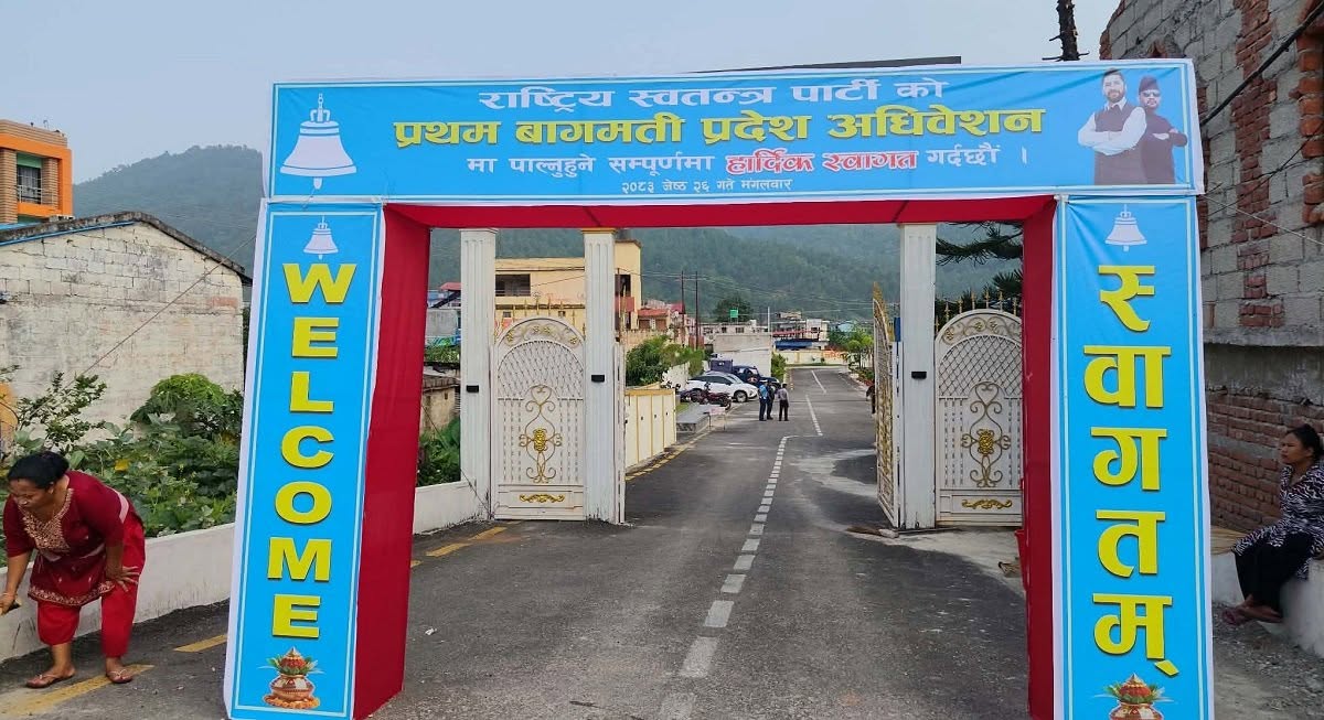 रास्वपा बागमतीकाे अधिवेशन ३० जेठमा काठमाडौंमा हुने, विद्युतीय मेसिनबाट मतदान