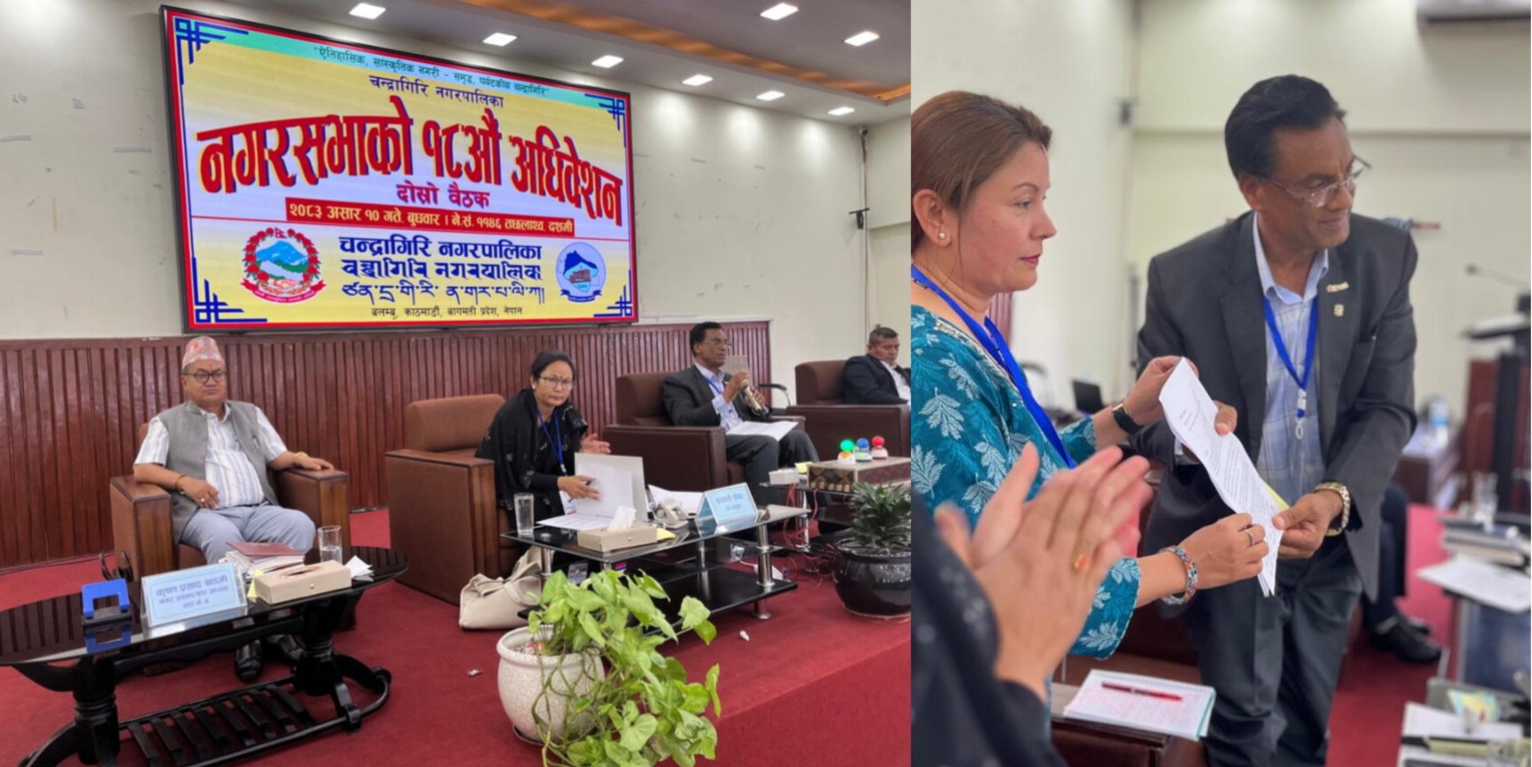 चन्द्रागिरि नगरको बजेट बहुमतले पारित, नेकपा एमालेका जनप्रतिनिधिको लिखित असहमति