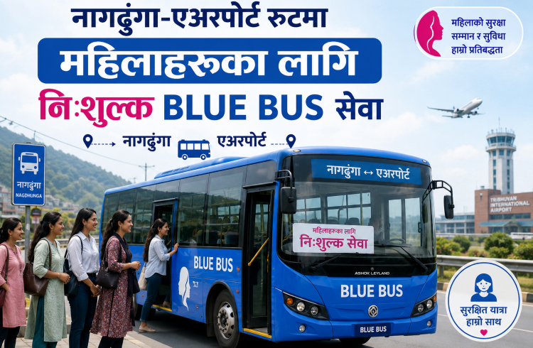 महिलाहरूका लागि लक्षित गर्दै साउन १ बाट नागढुंगा-एयरपोर्ट रुटमा गुड्दै ‘ब्लू बस’