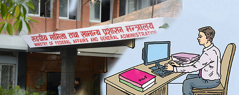 स्थानीय तहका प्रमुख प्रशासकीय अधिकृतलाई सामाजिक सञ्जाल, उपहार र निजी भेटघाटमा कडाइ