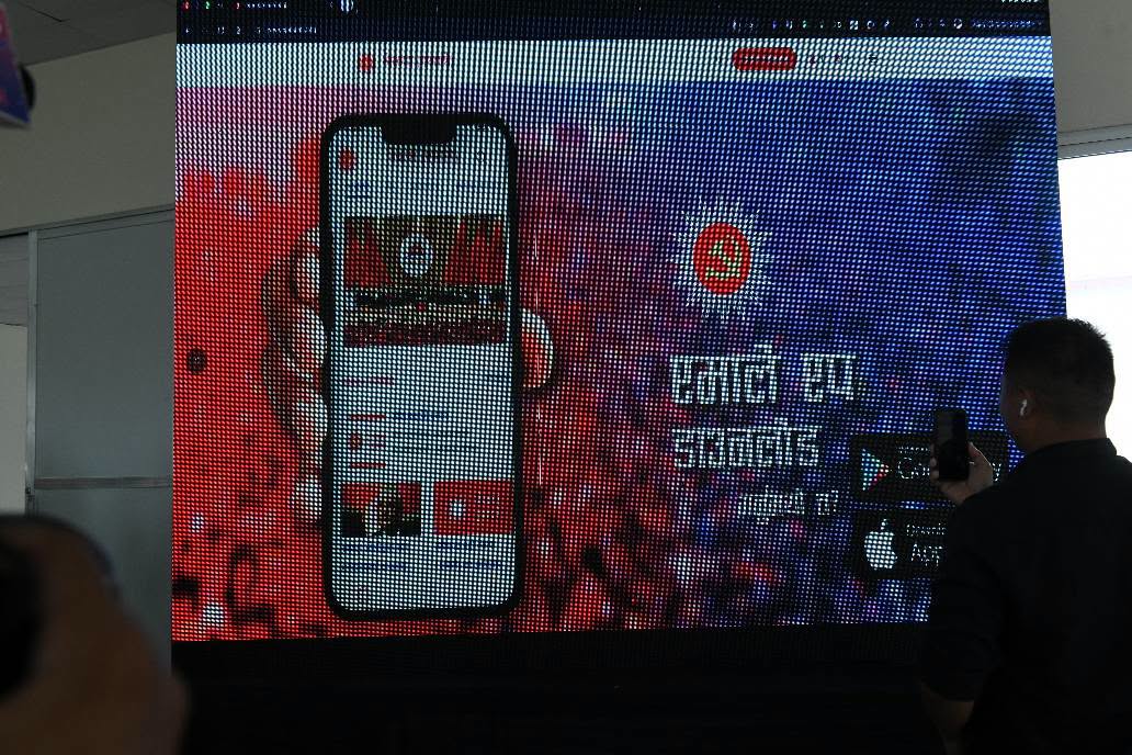 नेकपा एमाले प्रचार विभागको वेबसाइट र एप सार्वजनिक