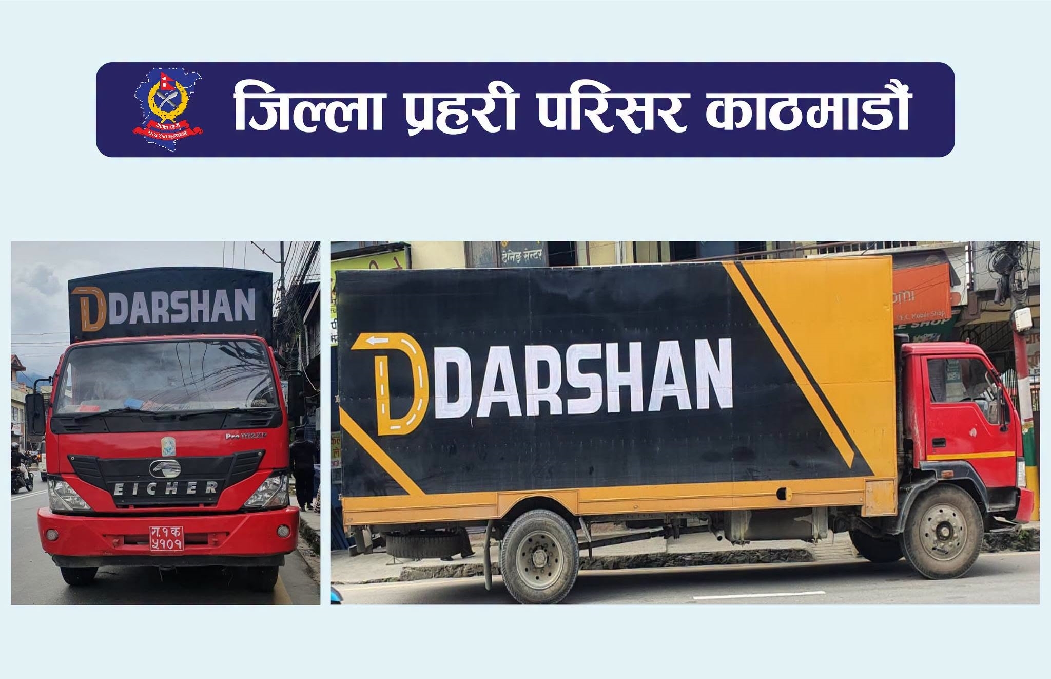 नागढुङ्गा नाकाबाट ५ हजार केजी अवैध कोइला बरामद