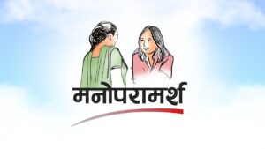 विद्यार्थी र अभिभावकहरूका लागि ब्राइट फ्युचर स्कुलमा मनोपरामर्श शिविर सञ्चालन हुँदै