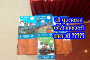 विद्यार्थीको हातमा पर्नुअघि नै चन्द्रागिरि नगरको स्थानीय पाठ्यक्रममाथि प्रश्न !