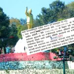 त्रिभुवन पार्कका कागजात र निर्णय झिकाउन सर्वोच्चको आदेश, सामाजिक सञ्जालमा भ्रमपूर्ण प्रचार