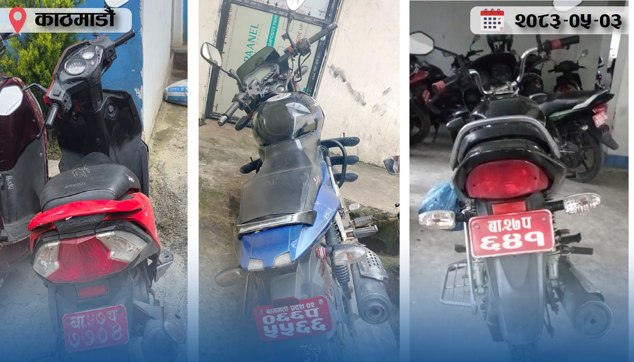 इन्द्रस्थानस्थित स्वीजरल्याण्ड पार्क क्षेत्रबाट चोरीको मोटरसाइकलसहित युवा पक्राउ