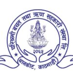 भोटेकोसी बाढी प्रभावितहरुका लागि परिश्रमी साकोसबाट १ लाख ५५ हजार सहयोग