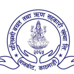 भोटेकोसी बाढी प्रभावितहरुका लागि परिश्रमी साकोसबाट १ लाख ५१ हजार सहयोग