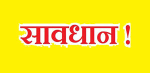भोटेकोशी नदी थुनिएर बनेको ताल फुट्न सक्ने जोखिम, तल्लो तटीय क्षेत्रमा सतर्कता अपनाउन आग्रह