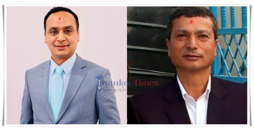 काठमाडाैं क्षेत्र नं. १० मा ई.दिपेश विष्ट र हिमाल कार्कीबीच पछिल्लो सात महिनामा दोश्रोपटक घम्साघम्सी