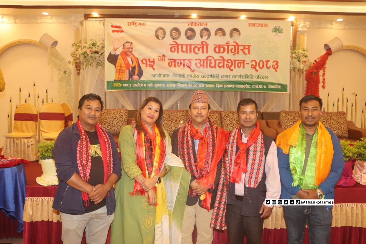 नेपाली काँग्रेस चन्द्रागिरि नगर सभापतिमा प्रकाश श्रेष्ठ, सचिवमा दिनेश महर्जन निर्वाचित