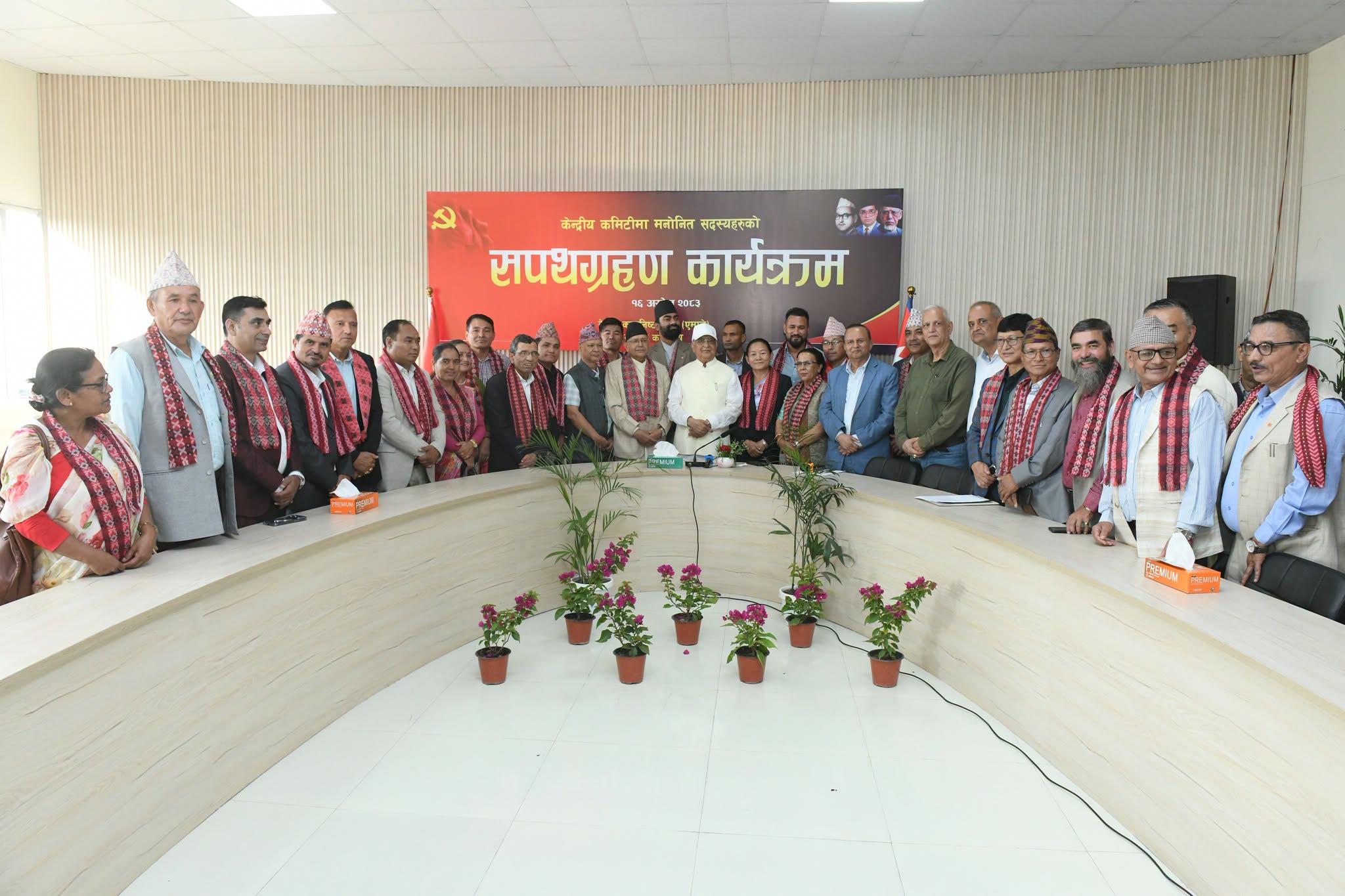 एमालेका मनोनीत केन्द्रीय सदस्यहरूले शपथ लिए