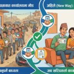 सवारी दर्ता र नामसारीका लागि अब खरिदकर्ता यातायात कार्यालय जानु नपर्ने
