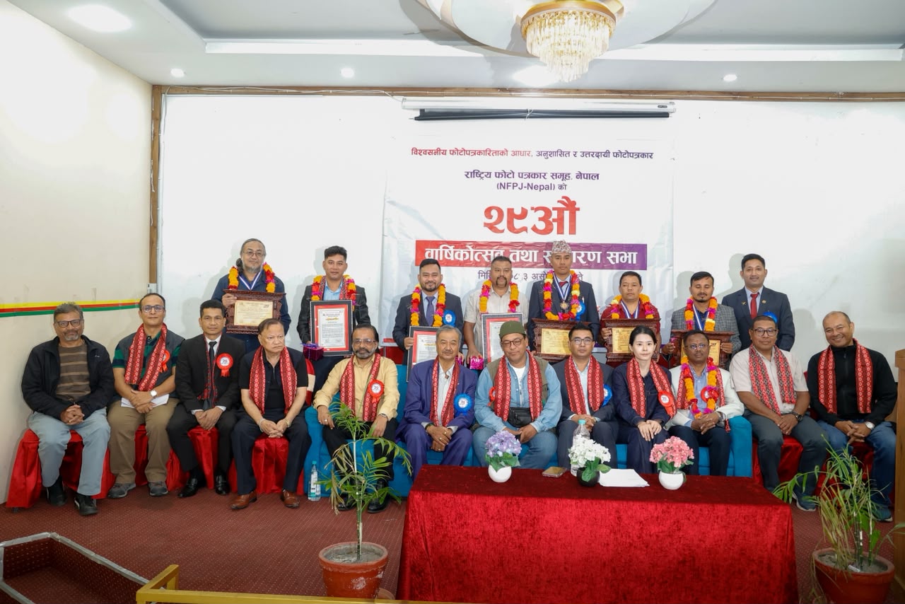 राष्ट्रिय फोटो पत्रकार समूह नेपाल २९औँ वार्षिक साधारण सभा सम्पन्न