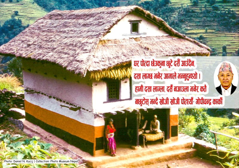 ‘घर पोत्दा ‘छेउकुना छुटे दसैँ आउँदैन, दसा लाग्छ’ भनेर आमाले भन्नुहुन्थ्यो- गोपीचन्द्र कार्की