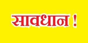 कात्तिक १२ देखि १४ सम्म पदयात्रा नगर्न अध्यागमनको आग्रह